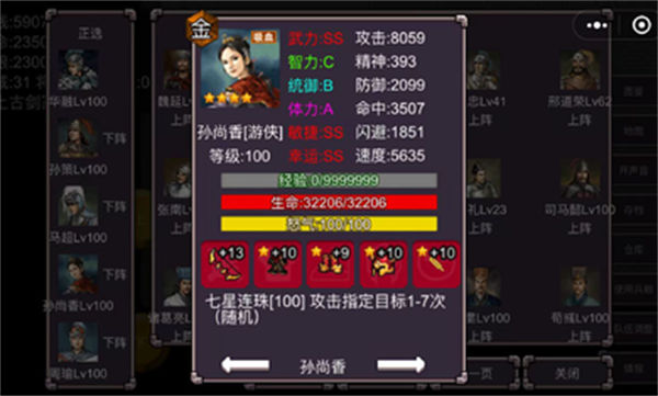 三國志群雄爭霸 v1.0 安卓版 0
