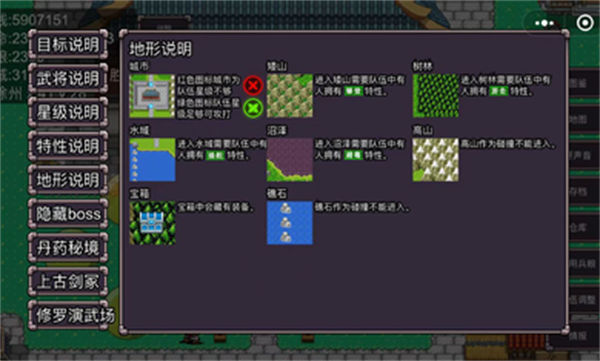 三國志群雄爭霸 v1.0 安卓版 2