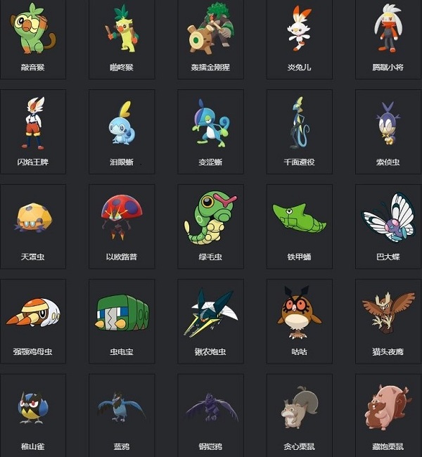 寶可夢(mèng)劍盾 v1.3 安卓版 2