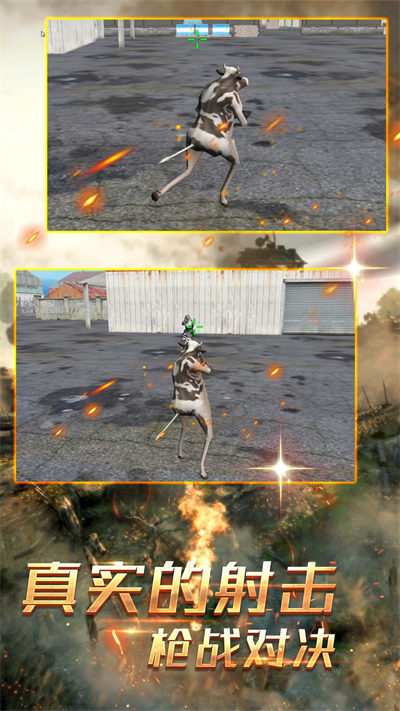 奶牛特工正當(dāng)防衛(wèi) v1.0.5 安卓版 1