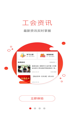 濮工惠 v2.2.2 最新版 3