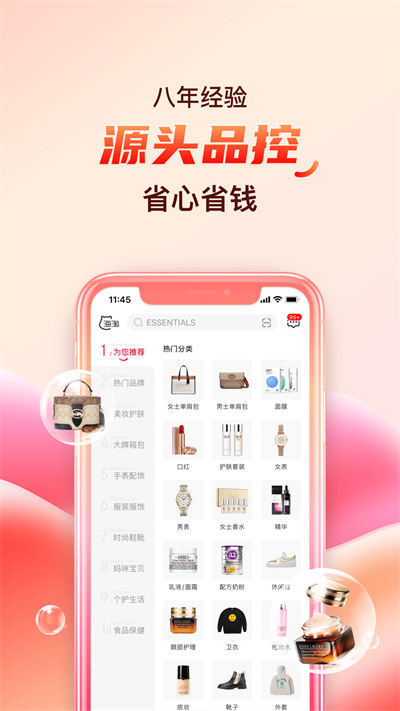 海淘免稅店平臺(tái) v5.9.0 安卓版 4
