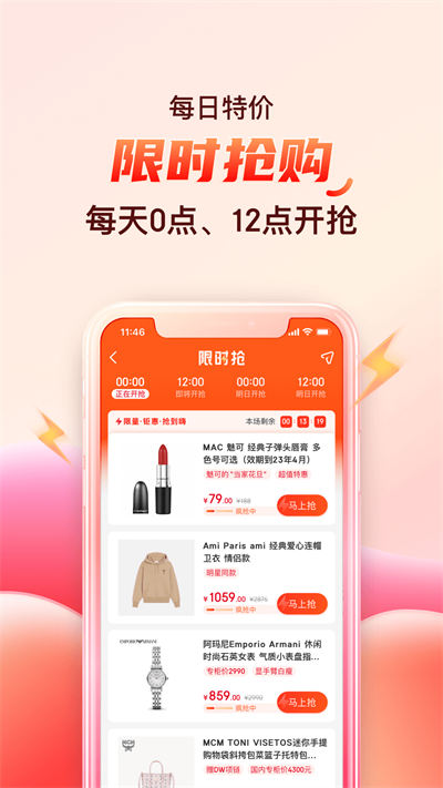 海淘免稅店平臺(tái) v5.9.0 安卓版 3