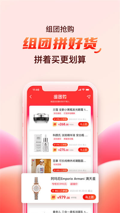 海淘免稅店平臺(tái) v5.9.0 安卓版 2