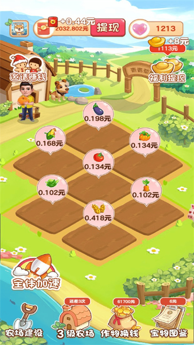 青青草原 v1.0.4 安卓版 1