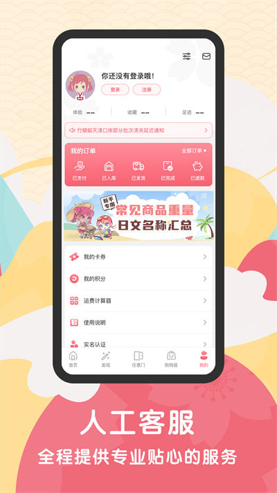 日淘任意門官方 v1.6.1 安卓版 3