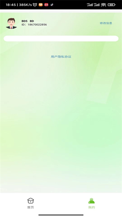 悅快共贏 v1.0.1 安卓版 1