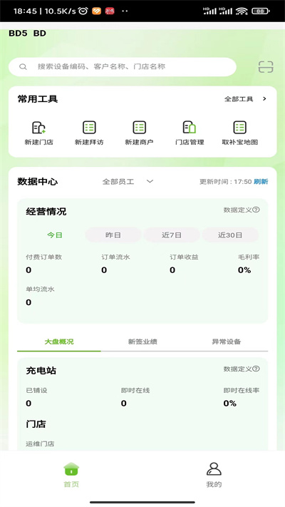 悅快共贏 v1.0.1 安卓版 2