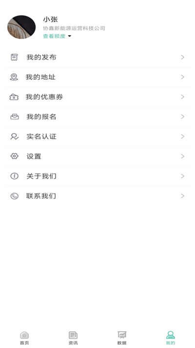 鑫翼連 v1.0.0 安卓版 2