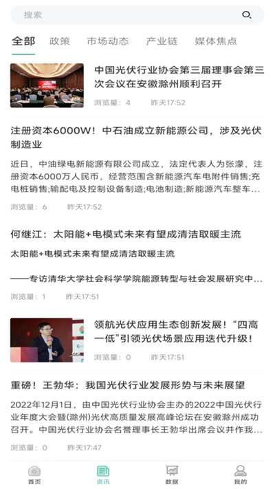 鑫翼連 v1.0.0 安卓版 0