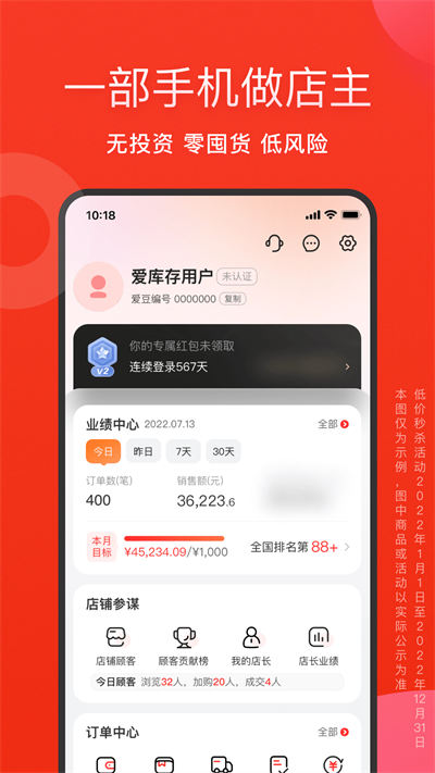 愛庫存平臺1