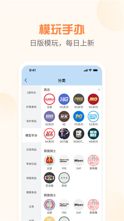 日本夜市購(gòu)物 v2.1.5 安卓版 2