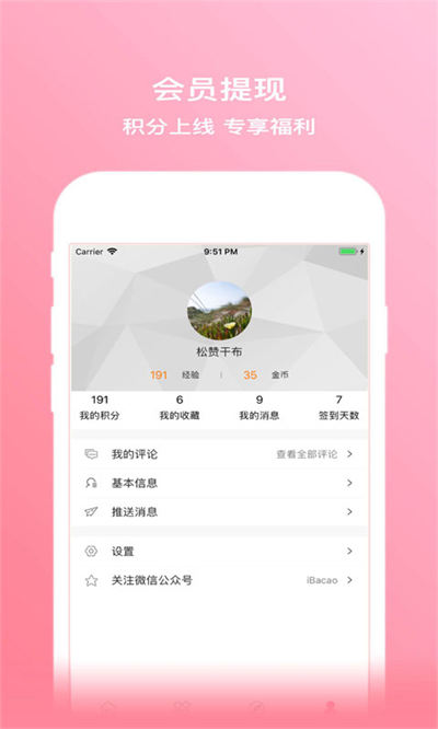 拔草哦海淘網(wǎng) v7.016.18_20230618 安卓版 2