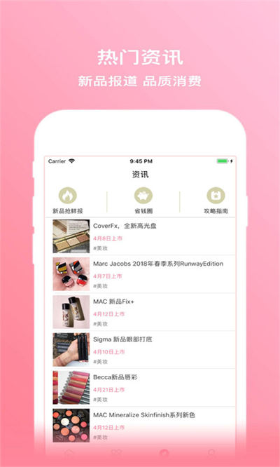拔草哦海淘網(wǎng) v7.016.18_20230618 安卓版 0