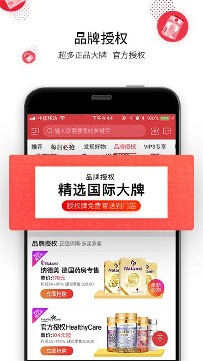 海帶天下(母嬰海購)0