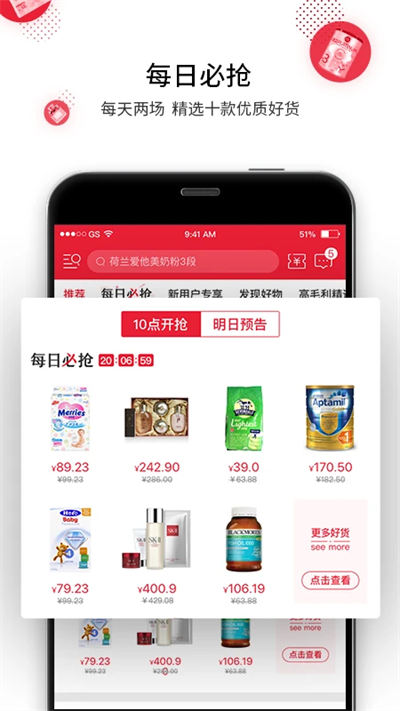 海帶天下(母嬰海購)1