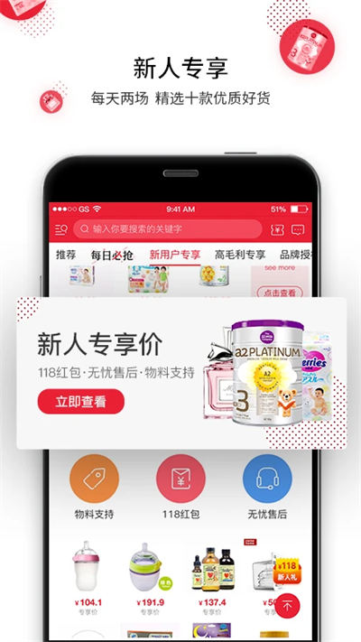 海帶天下(母嬰海購)4