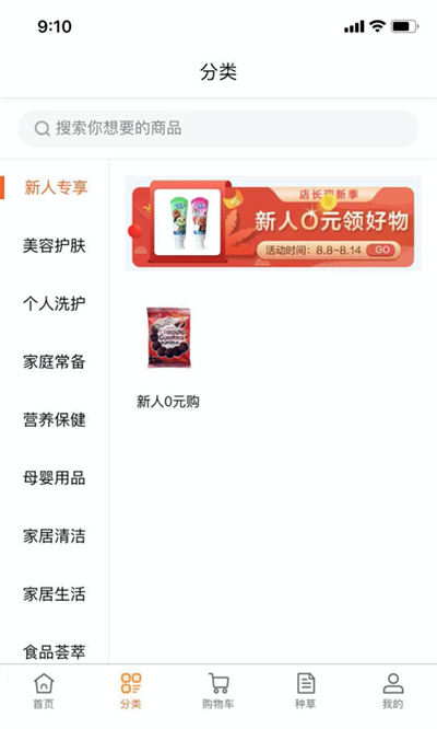 店長直郵 v2.5.8 安卓版 0