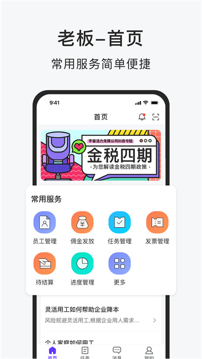 智運(yùn)傭金結(jié)算記賬 v1.0.0 安卓版 2