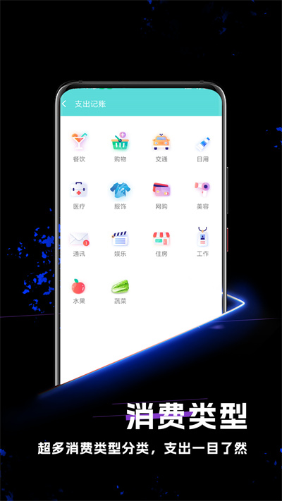 繾繾奇妙計步 v1.0.0 安卓版 2
