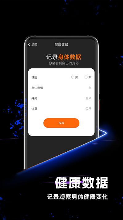 繾繾奇妙計步 v1.0.0 安卓版 1