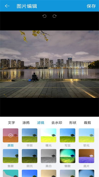 全能轉換器助手 v2.4.0 安卓版 3