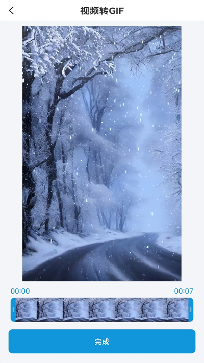 全能轉換器助手 v2.4.0 安卓版 1