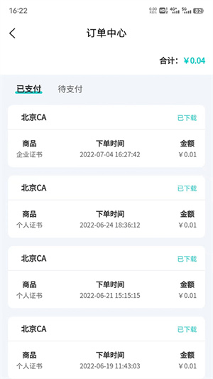 云采簽 v1.8 安卓版 2