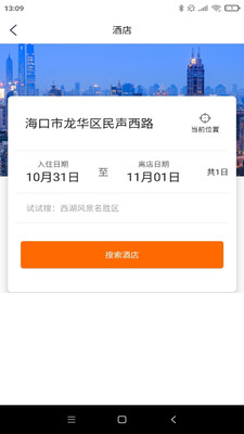 公務(wù)e行 v1.0.900 最新版 1