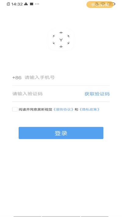 黑斯視覺 v1.0.2 安卓版 2