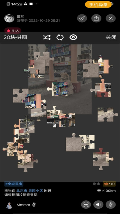 黑斯視覺 v1.0.2 安卓版 1