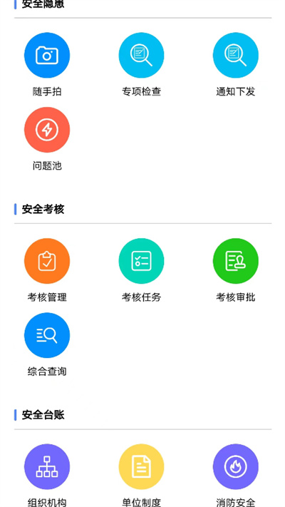 蘇衛(wèi)安 v1.0.3 安卓版 1