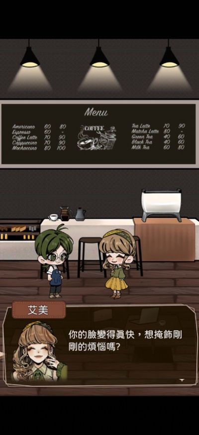 莫名其妙就結婚的我該怎么辦才好 v1.0 iPhone版 0