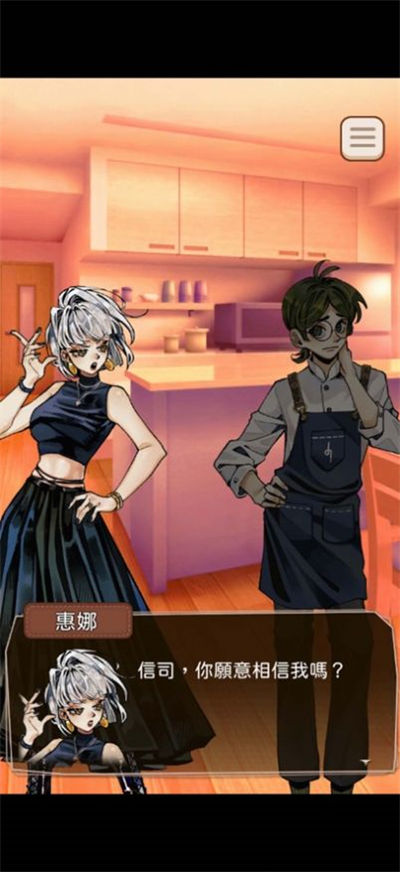 莫名其妙就結婚的我該怎么辦才好 v1.0 iPhone版 4