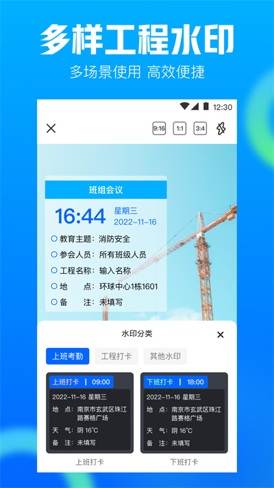打卡AR工程相機(jī) v3.1.1 安卓版 1