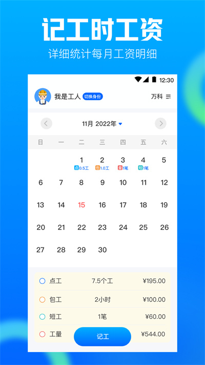 打卡AR工程相機(jī) v3.1.1 安卓版 3
