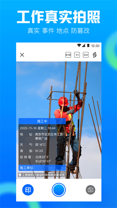 打卡AR工程相機(jī) v3.1.1 安卓版 2