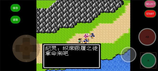 天地吞食2三國外傳 v1.1 安卓版 3