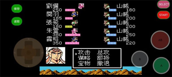 天地吞食2三國外傳 v1.1 安卓版 0