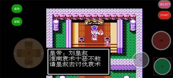 天地吞食2三國外傳 v1.1 安卓版 1