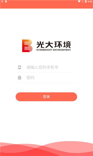 無廢運(yùn)維 v1.1 最新版 2