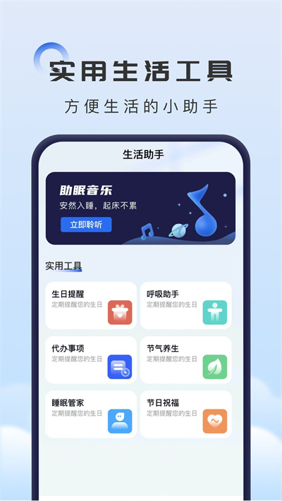 掌上流量助手 v2.0.2 最新版 2