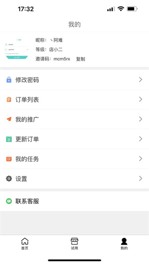 芙芙優(yōu)選商城 v1.0.3 最新版 2