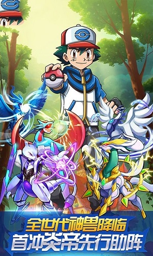 琉璃日月寶可夢(mèng) v1.6 安卓版 1