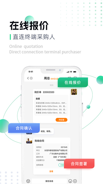 易材易購(gòu)賣家版 v1.0.5 安卓版 1
