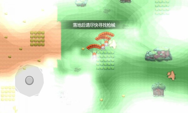吃了個(gè)雞 v1.0 安卓版 1