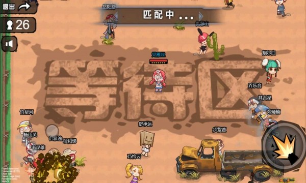 吃了個(gè)雞 v1.0 安卓版 3