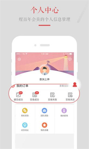 皓來(lái)福 v2.0.4 最新版 1
