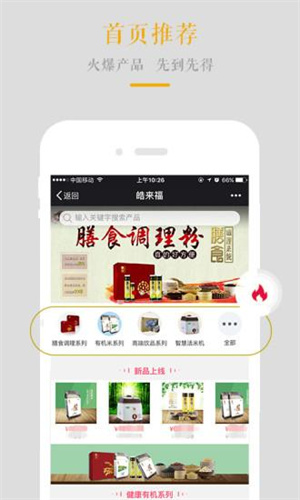 皓來(lái)福 v2.0.4 最新版 2