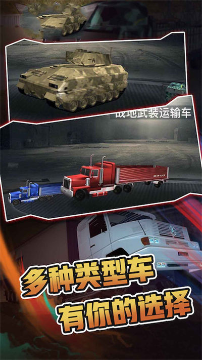 軍隊演習模擬器 v1.1 安卓版 4